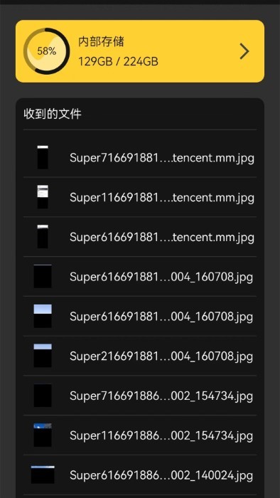 手机数据转移宝安卓官方版 V1.1