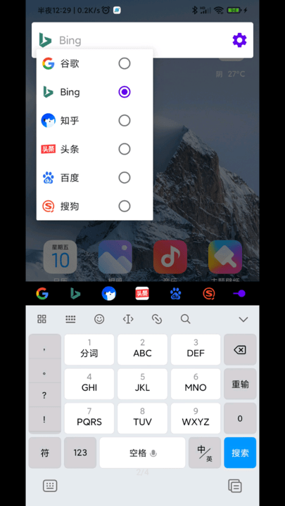 直达安卓版 V1.4.8.1