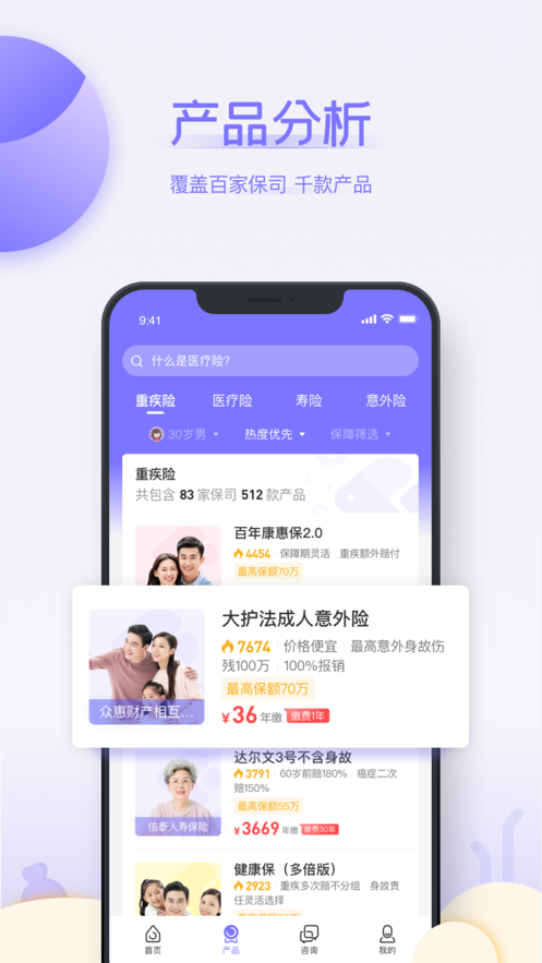 多保鱼保险平台安卓手机版 V1.5.1