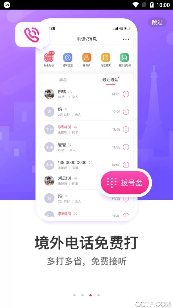 无忧行安卓破解版 V8.2.0