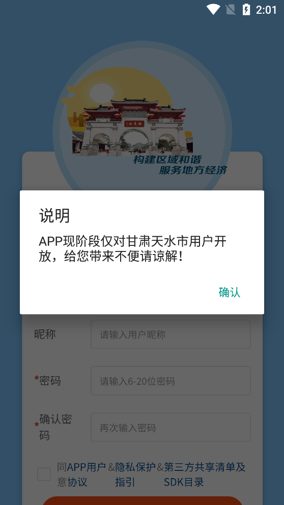 柒道数字社区服务平台安卓官方版 V1.1.1
