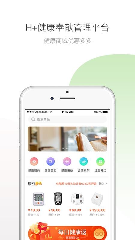 伽康荟安卓版 V1.0