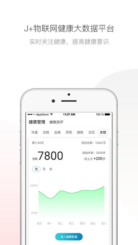 伽康荟安卓版 V1.0