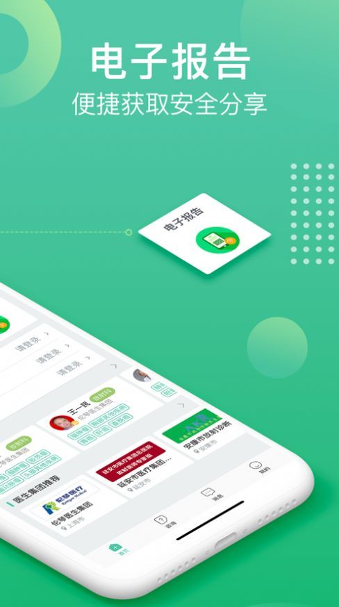 health2就要你健康安卓版 V3.0.2