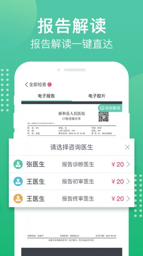 health2就要你健康安卓版 V3.0.2