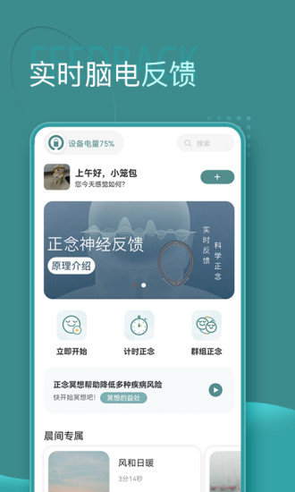昭阳冥想安卓版 V1.0.0