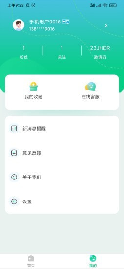全民健康安卓版 V1.0.7