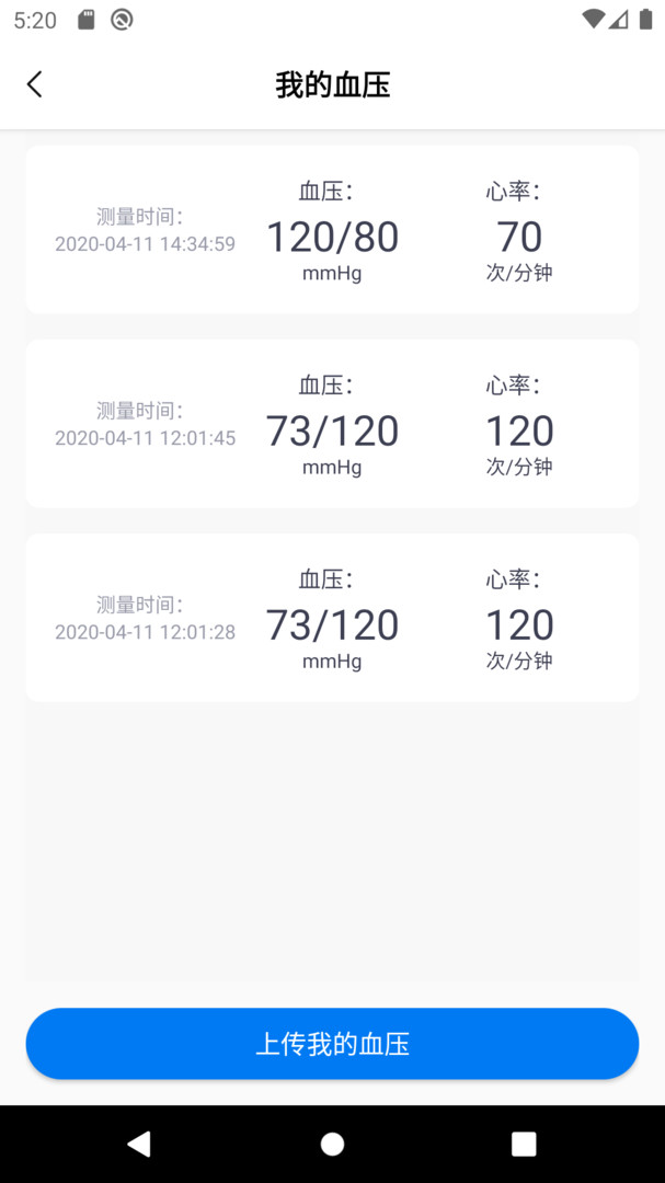 善达e健康安卓版 V1.0.0