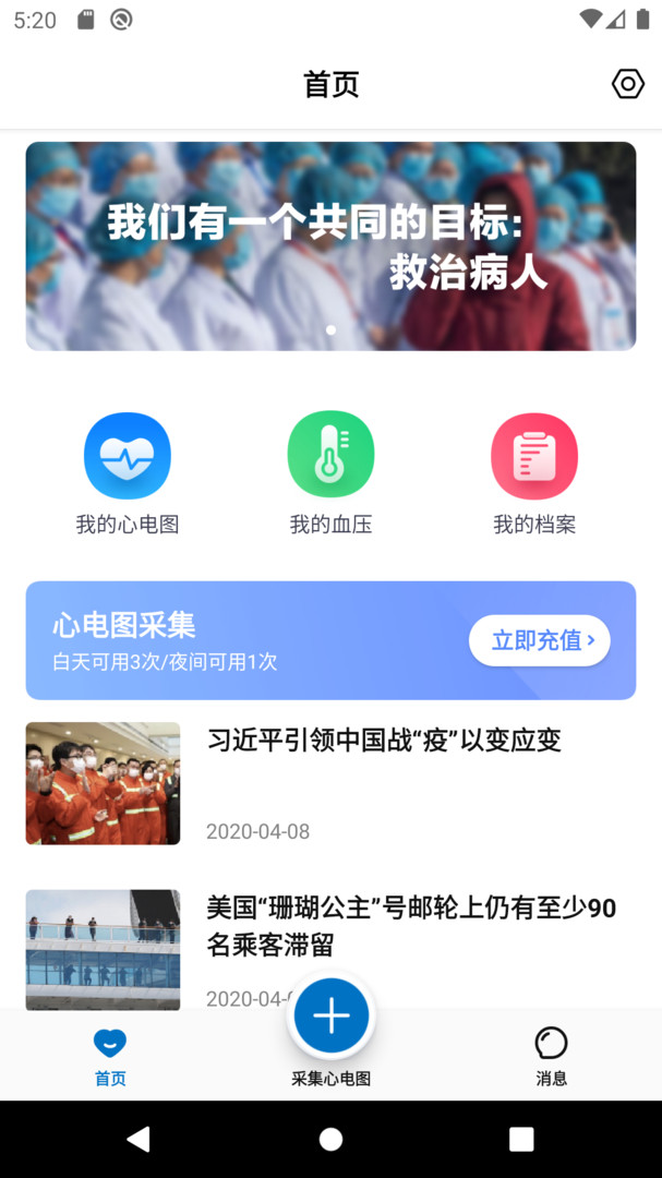善达e健康安卓版 V1.0.0