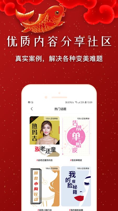 如丽整形安卓版 V4.9.1