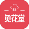 免花堂安卓版 V1.0.5