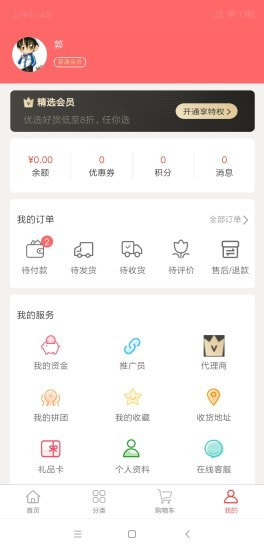 免花堂安卓版 V1.0.5