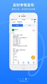 雅思哥口语安卓版 V10.33.1