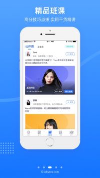 雅思哥口语安卓版 V10.33.1