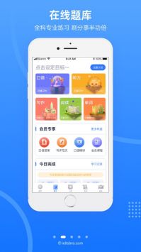 雅思哥口语安卓版 V10.33.1