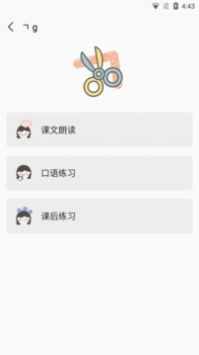 韩语字母发音表安卓版 V1.6.8
