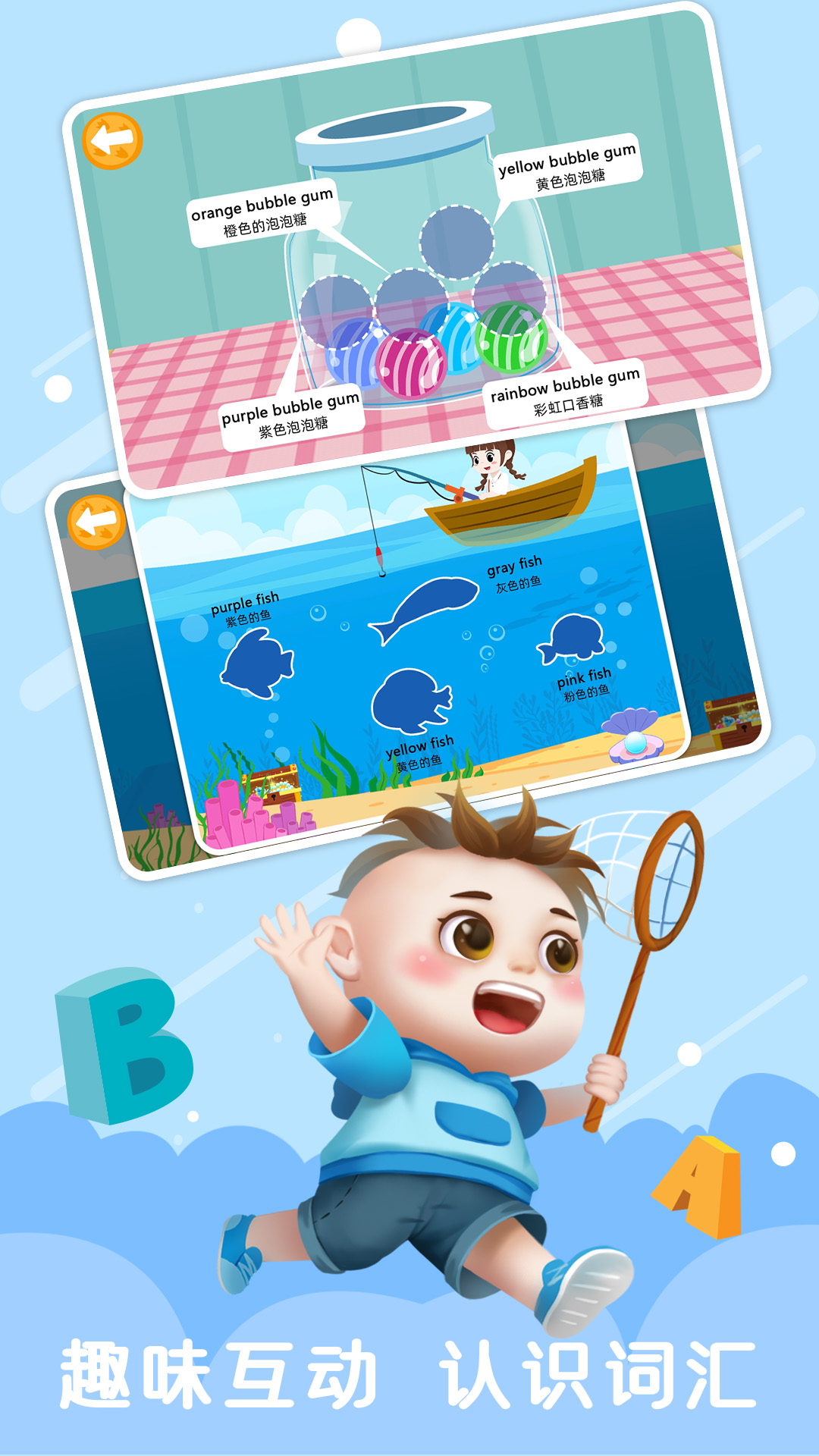 陪伴小鸭启蒙安卓版 V1.0.3