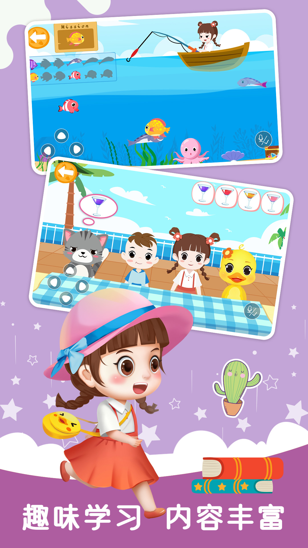 陪伴小鸭启蒙安卓版 V1.0.3