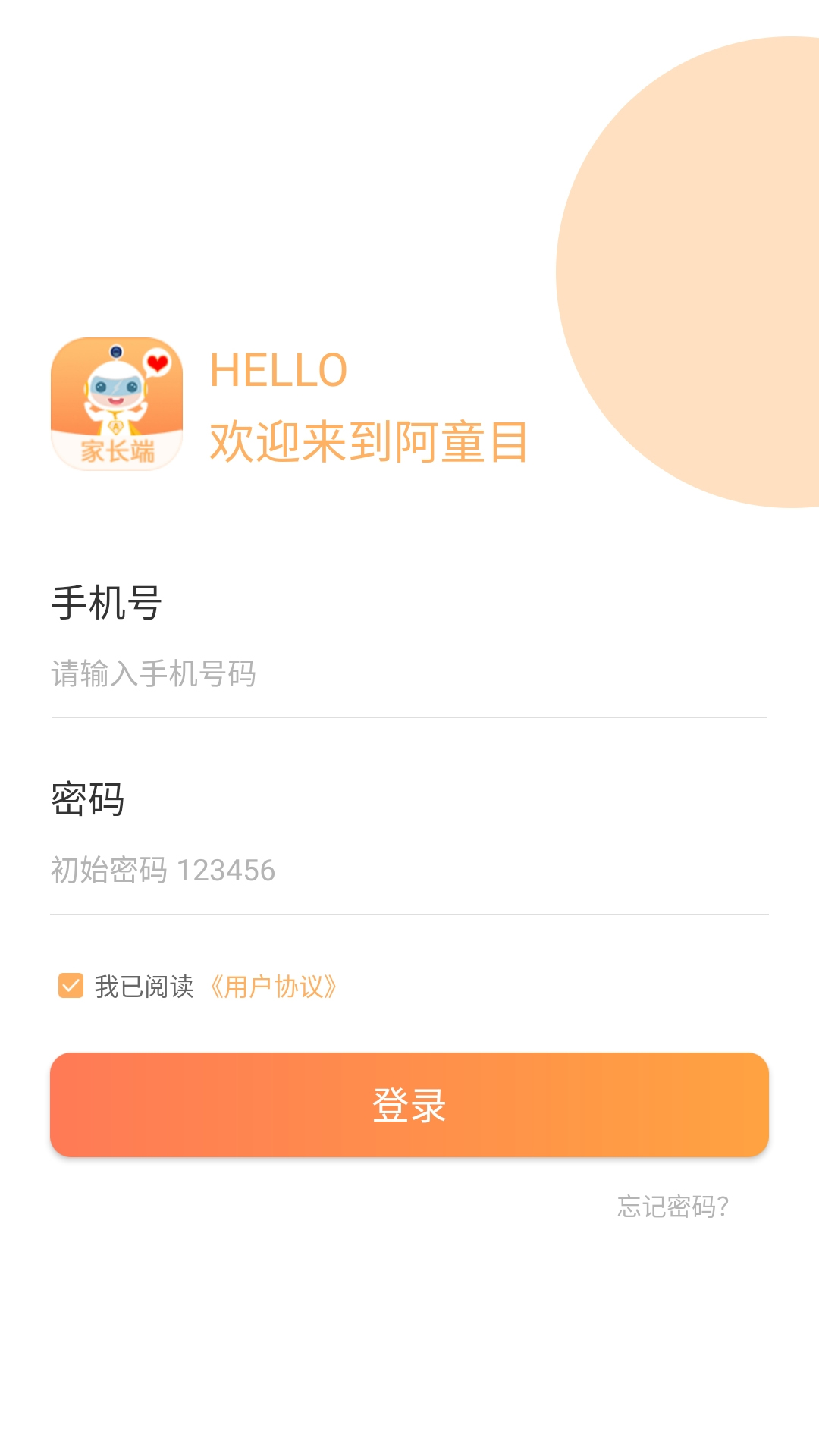 阿童目安卓版 V3.8.1