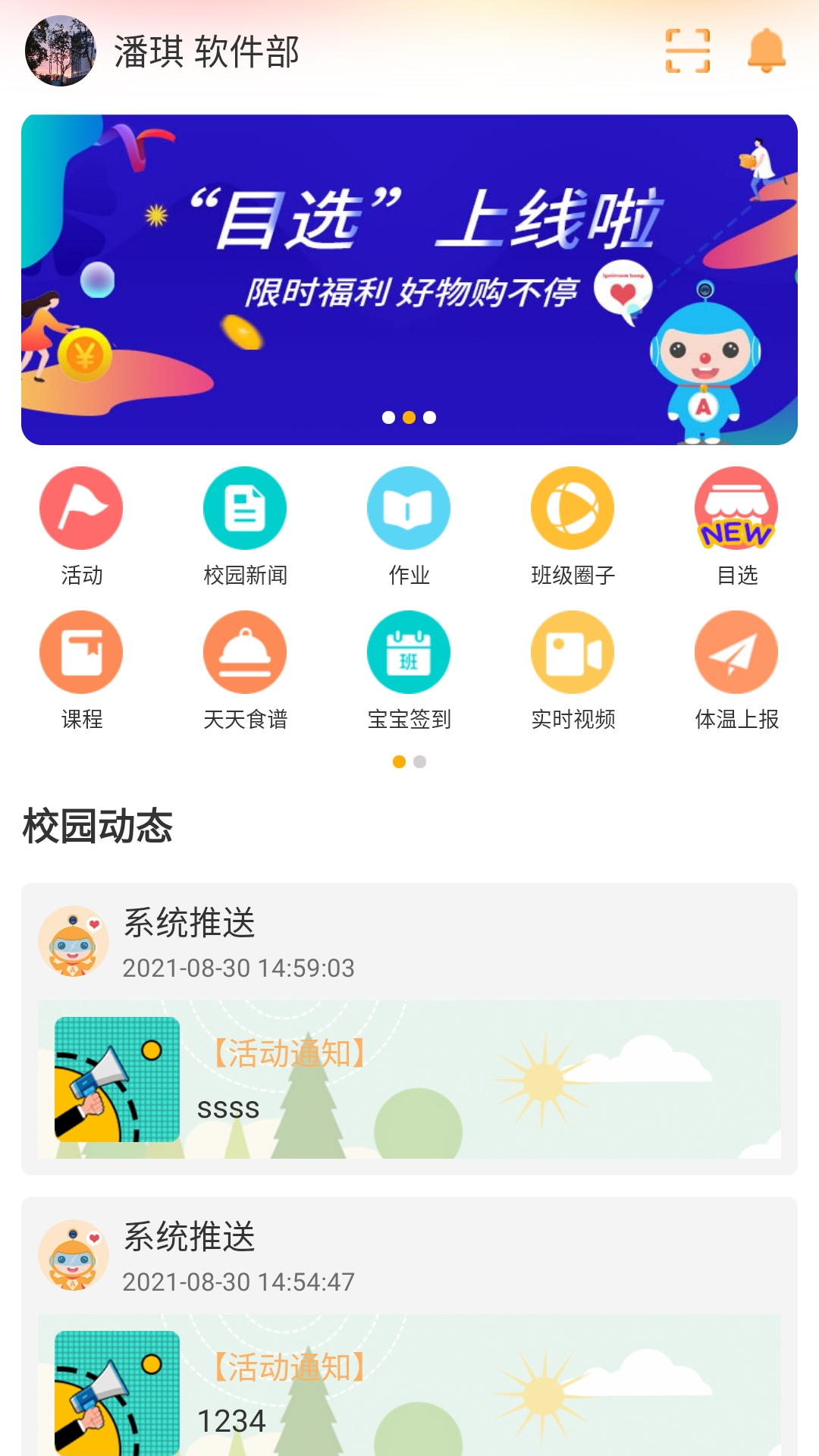 阿童目安卓版 V3.8.1