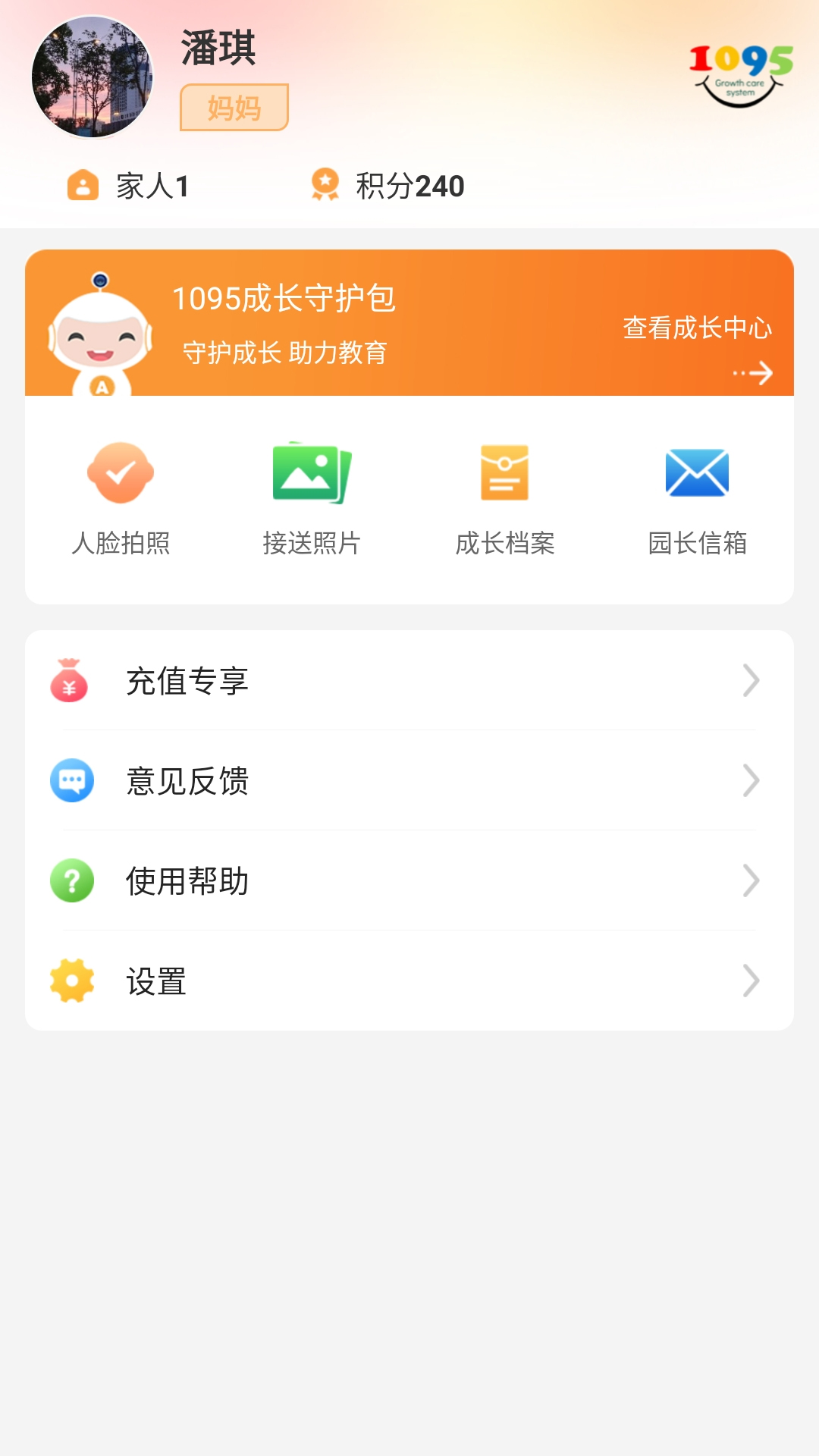阿童目安卓版 V3.8.1