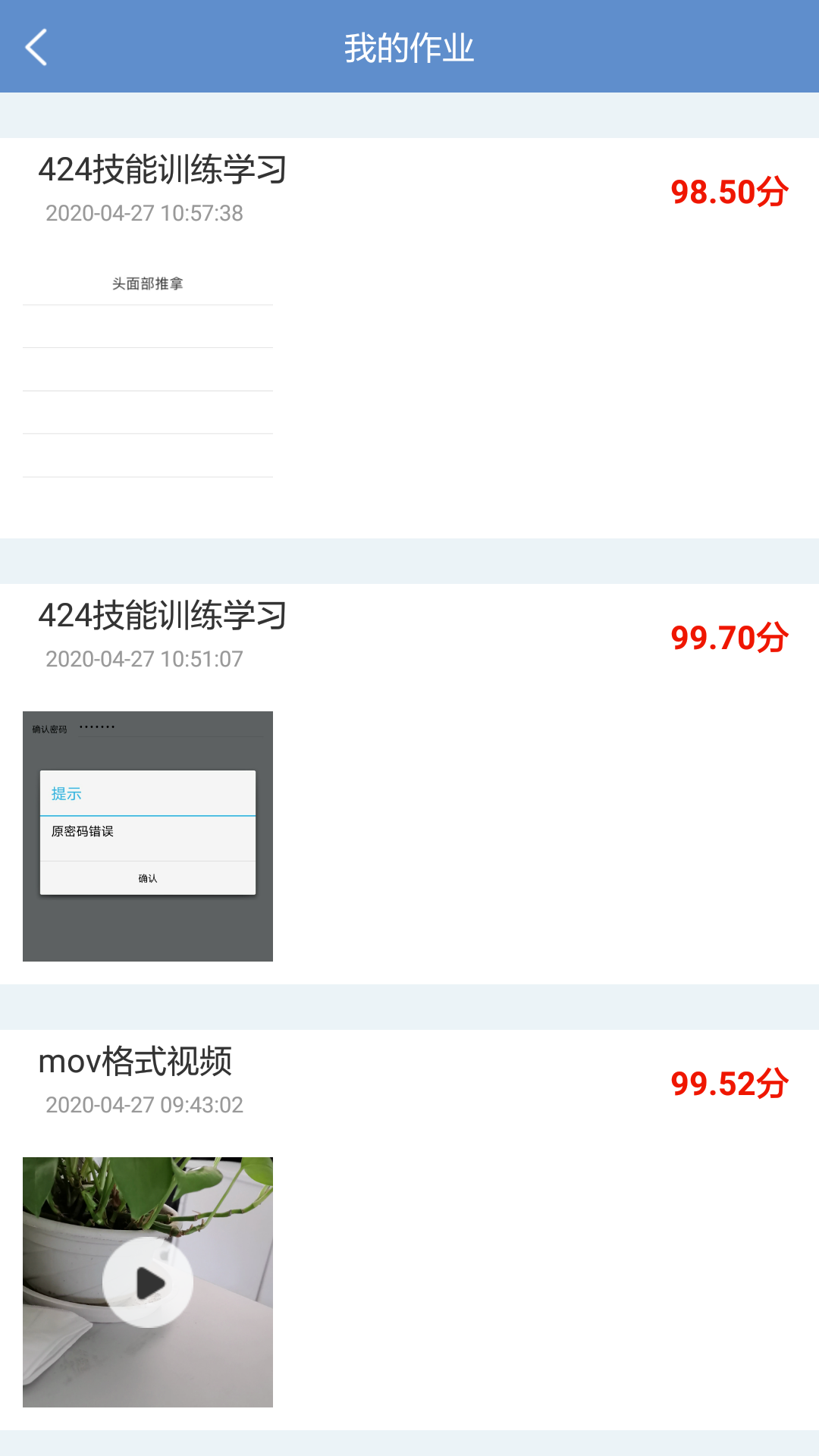 随时练安卓版 V3.0