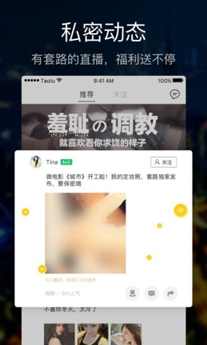 套路直播安卓免费版 V2.0.8.0