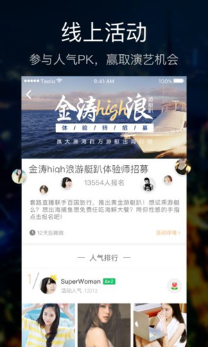 套路直播安卓免费版 V2.0.8.0