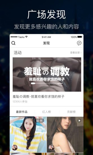 套路直播安卓免费版 V2.0.8.0