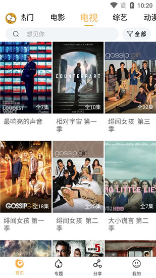 看吧影视安卓无广告版 V1.0