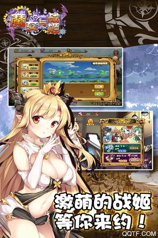 魔女与战姬安卓修改版 V1.0.0