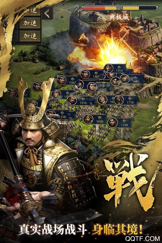 霸王之业战国野望安卓破解版 V1.0.17