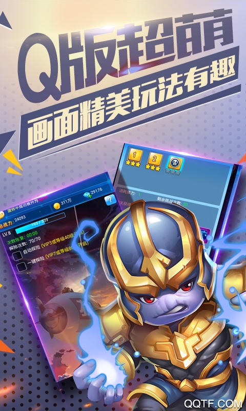 雷霆英雄超人守卫安卓星耀版 V1.0
