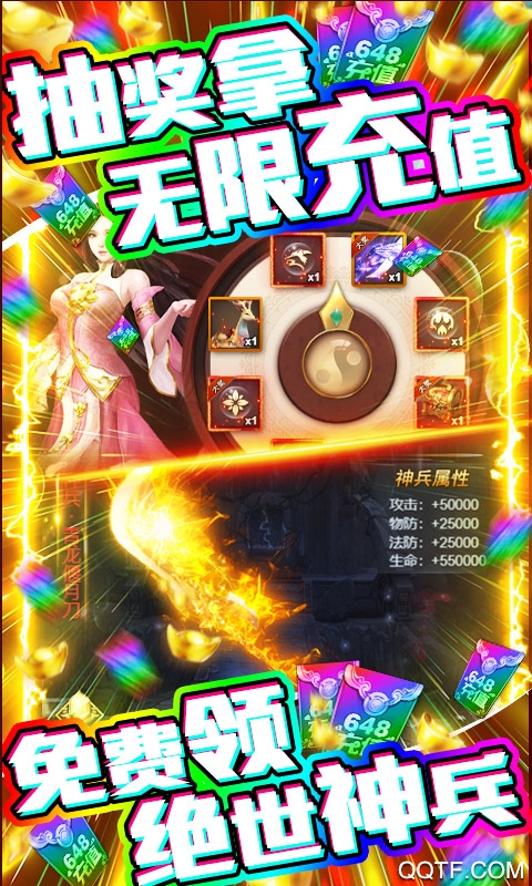 骑战三国安卓送648充值版 V1.0