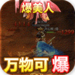 魅影之刃安卓无限爆充值版 V1.0.0