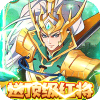 魏蜀吴悍将安卓无限1w充值版 V1.0.0