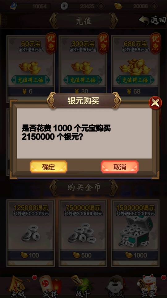 阴阳三国志安卓单机内购破解版 V1.7