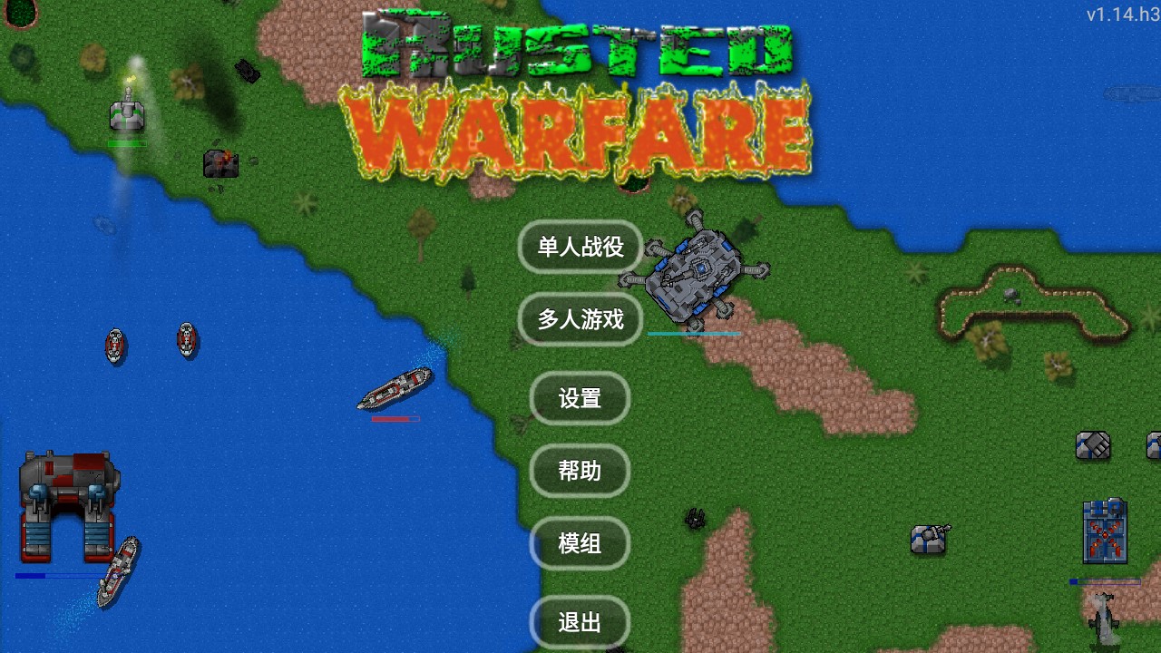铁锈战争安卓无限金币破解版 V1.14.h3