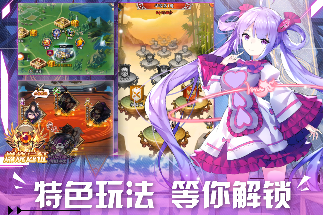 阴阳三国志安卓版 V1.2