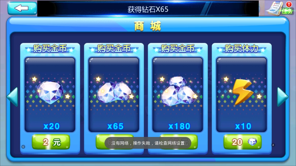超级飞侠3之天天跑酷安卓内购破解版 V5.8.0