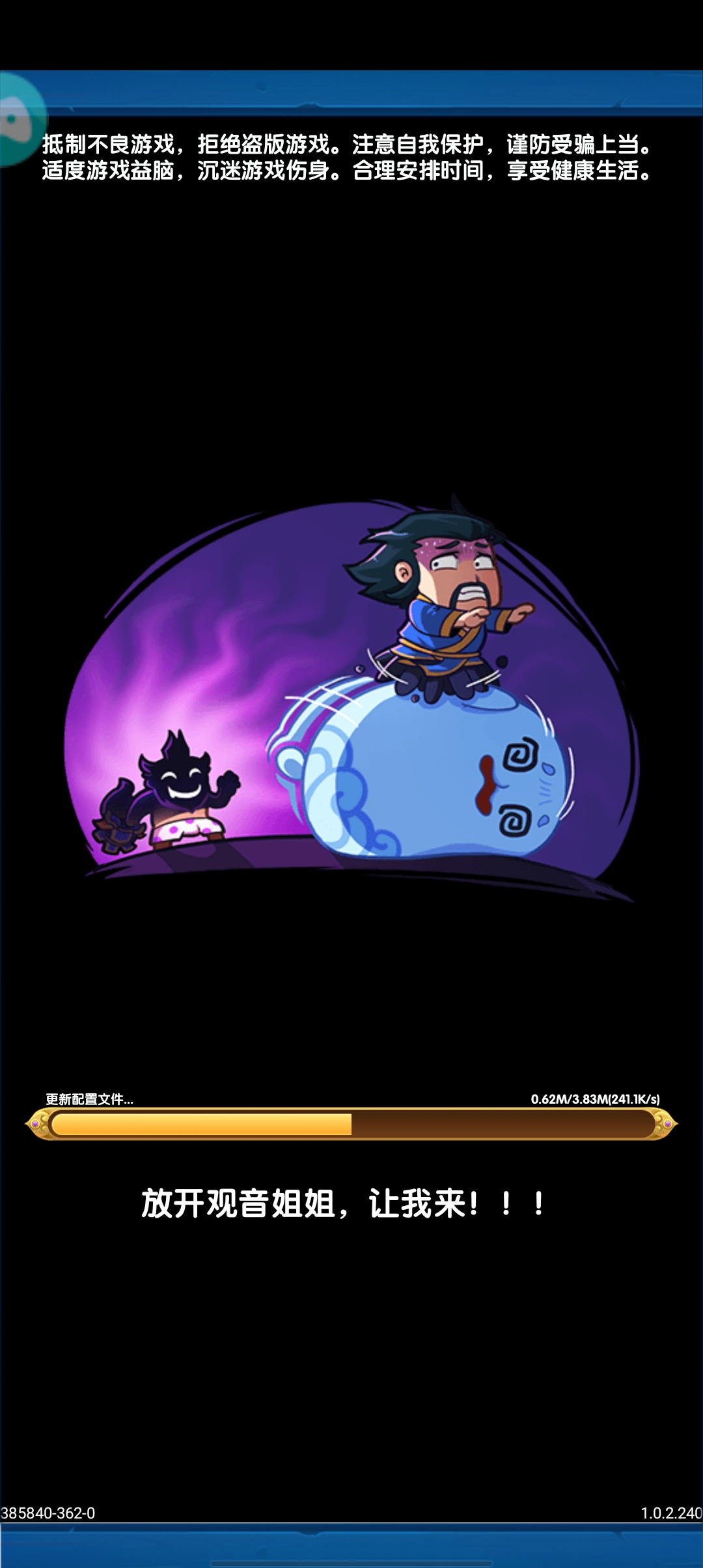 鬼畜全明星安卓免费版 V1.0.4