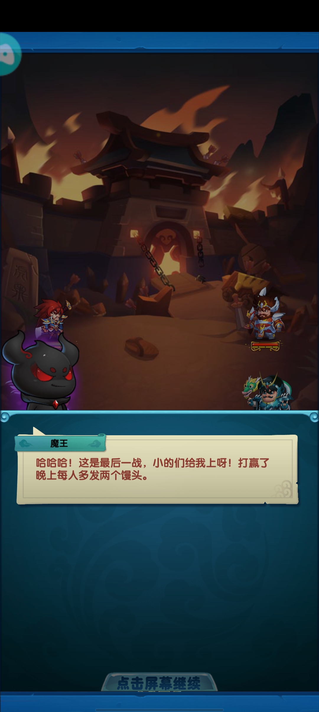 鬼畜全明星安卓免费版 V1.0.4