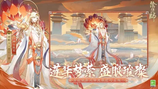阴阳师安卓b服版 V1.7.44