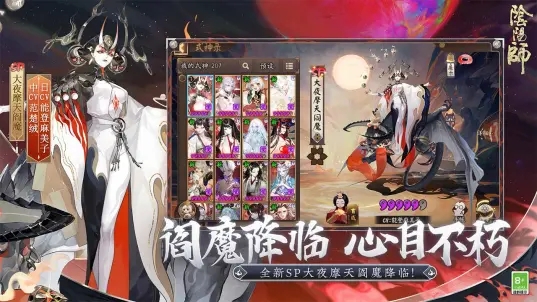 阴阳师安卓b服版 V1.7.44