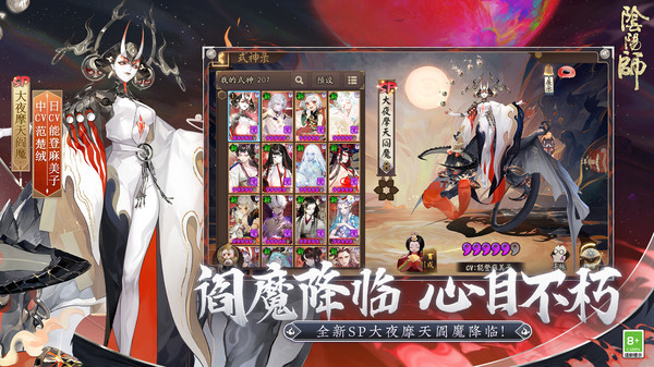 阴阳师安卓小米渠道服版 V1.7.44