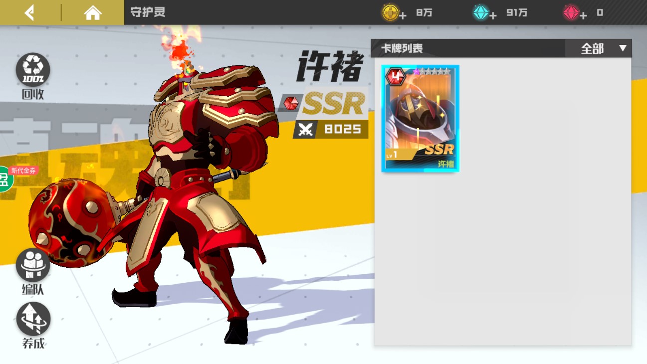 镇魂街武神躯安卓gm版 V4.0