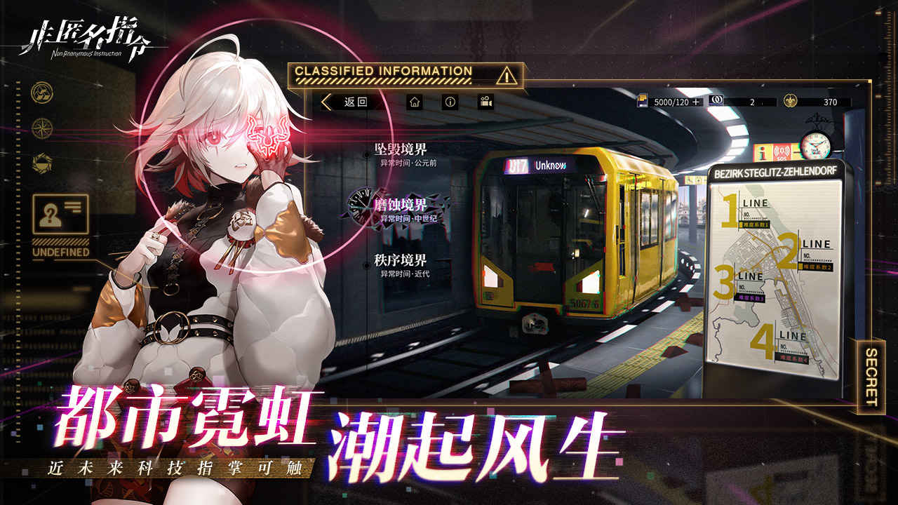 非匿名指令安卓b服版 V1.0.0