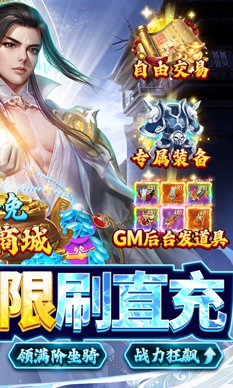 圣光之战安卓送直充无限资源版 V1.0.0