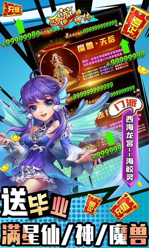 西游神安卓传送观照毕业魔兽版 V1.22.0421.55750