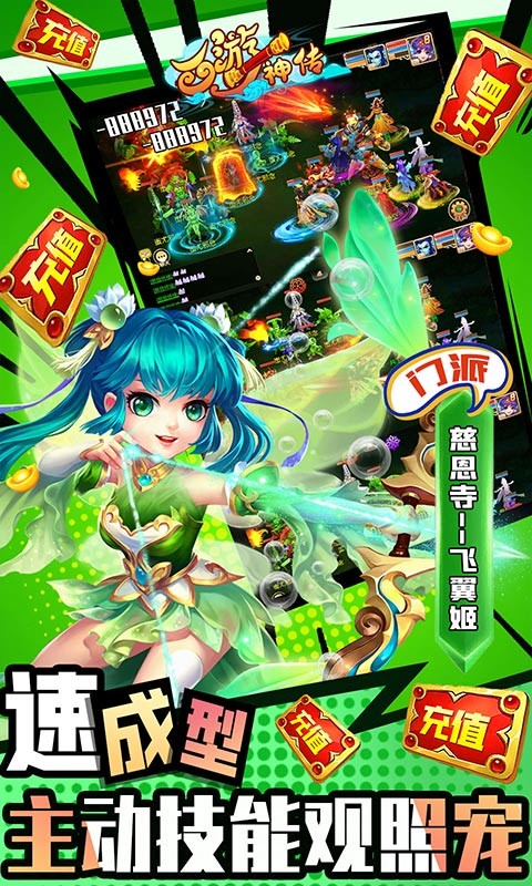 西游神安卓传送观照毕业魔兽版 V1.22.0421.55750